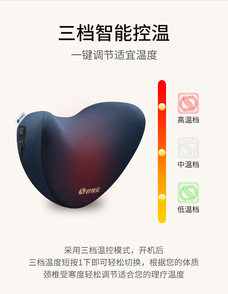 舒倚安 汽车用电动按摩加热头枕 图8