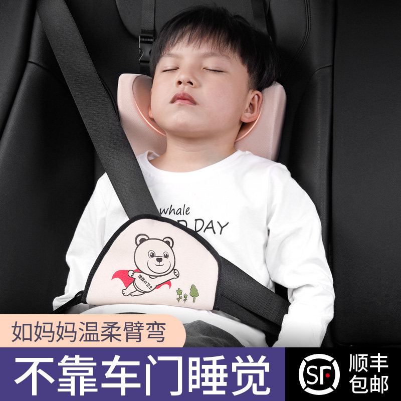 Sleeping headrest for children car with cartoon seat belt fixed regulator shoulder protector simple safety seat for car