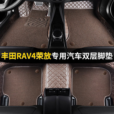 Suitable for 2021/20/19 Toyota RAV4 Rongfang car 360 foot pad full surround foot pad special car customization