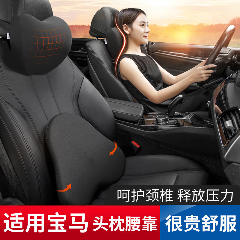 BMW headrests 3 series of 5 series 7 series X1X2X3X4X5X6 special car special neck pillow pair leaning against the pillow waist