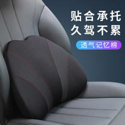 Car headrest neck pillow waist support set car pillow car neck sleeping pillow pillow car interior decoration supplies