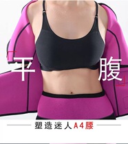 Tongtong slimming sweatsuit SCR short-sleeved sweat yoga thin