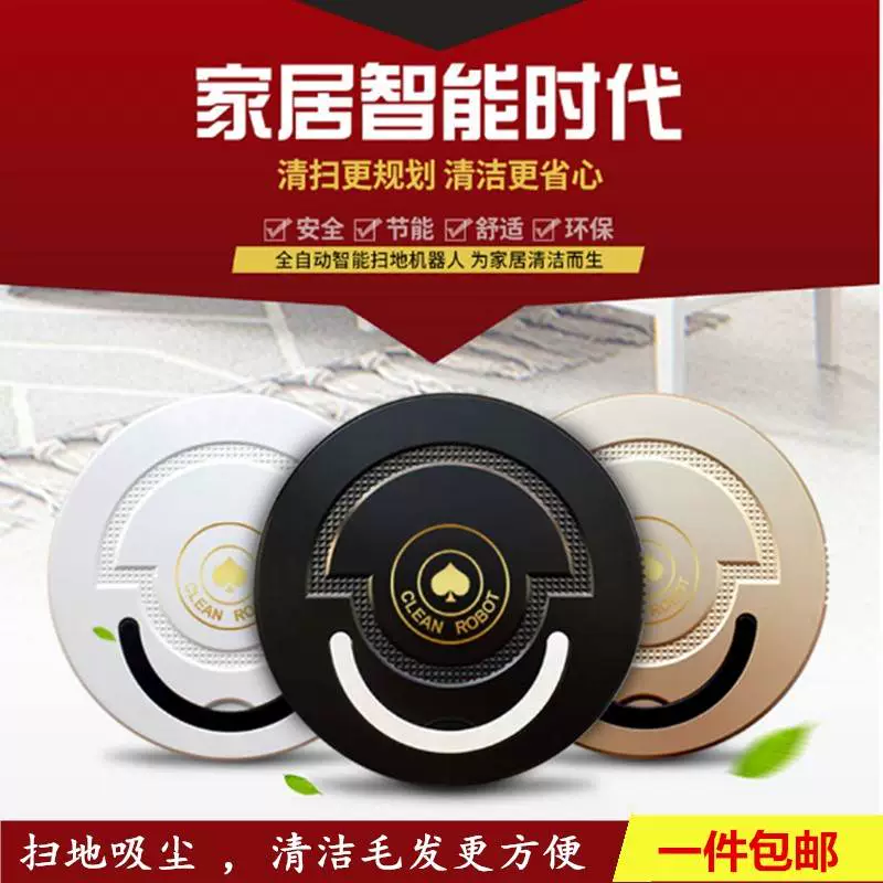 Máy nổ gia đình tự động làm sạch mini quét robot thông minh Máy hút bụi nhỏ quét mini robot - Robot hút bụi