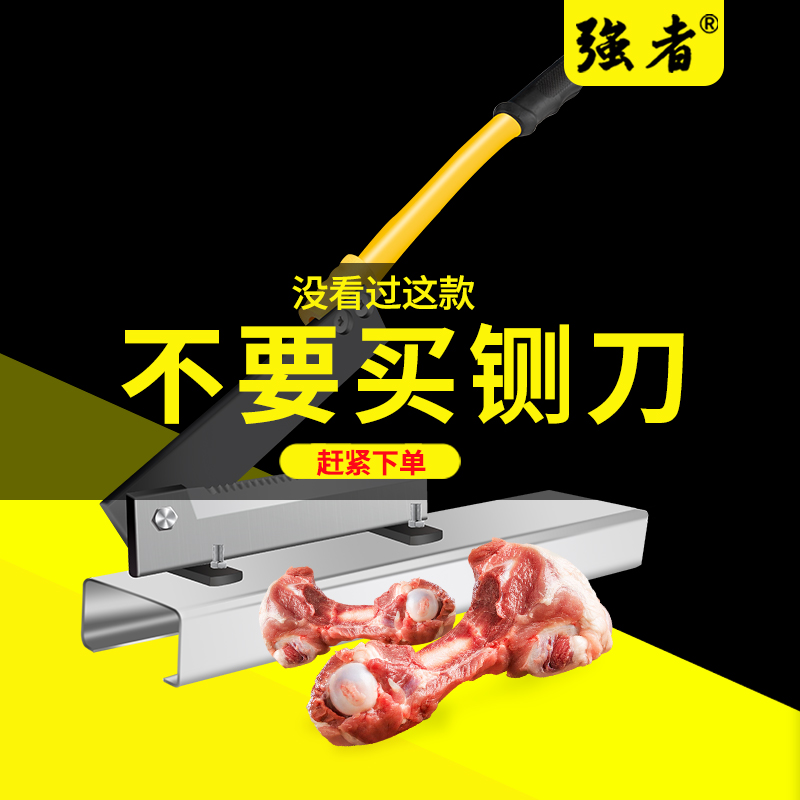 Cutter Home Small Bone Cutter Chop Lamb Chop Bone Cutter Machine Manual Cutting Chicken Duck Pig's Trotter Artifact Manganese Steel Gate Knife