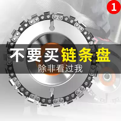 Angle grinder chain saw blade multi-function cutting blade polishing carving Universal 4 5 inch woodworking slotting polishing chain disc