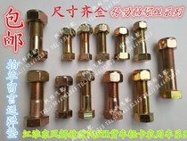 130 131 Screw Free Agricultural Vehicle Drive Shaft Dongfeng Heavy Duty Truck 140 153 Light Castaire Truck Jianghuai