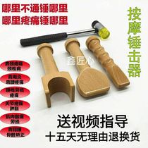 Hammer Hammer positif Percussion Therapy Tool Positive Bone Sleeve Traditional Chinese Medicine Correction Spinal Column Cervical Spine Healthcare Meridians Massage Hammer Resetters