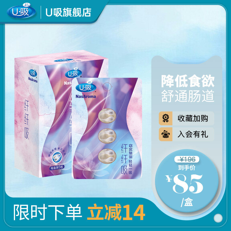 u suck fiber nose suction essential oil reduces appetite satiety comfort Shutong intestinal warm stomach help digestion refuse snack snack