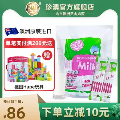 Australia imported Zhenao high calcium skimmed instant milk powder 480g portable small strip original youth adult children