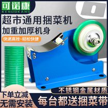  Supermarket vegetable strapping machine Vegetable strapping machine Fruit fresh strapping tape strapping machine baler fruit and vegetable strapping machine