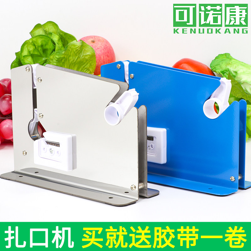 Supermarket Zander Vegetable machine Vegetable Duct Tape Strapping Machine Vegetable End Machine Binder Stainless Steel Plastic Bag Zakaguchi Machine