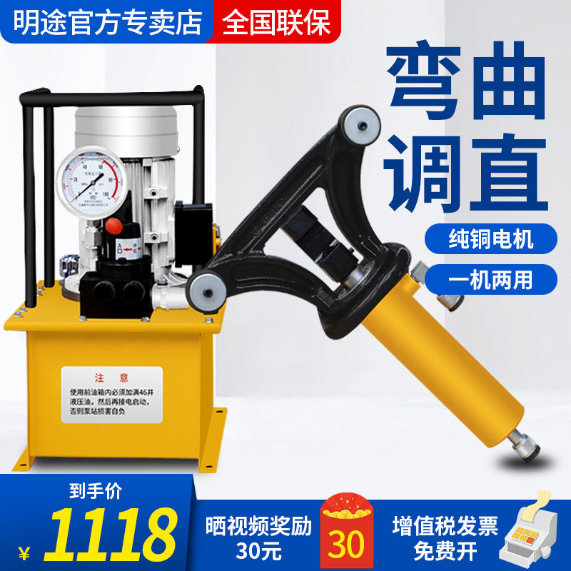 Portable hydraulic steel bar bending machine small electric bending hoop straightening portable pile head automatic straightening and bending machine