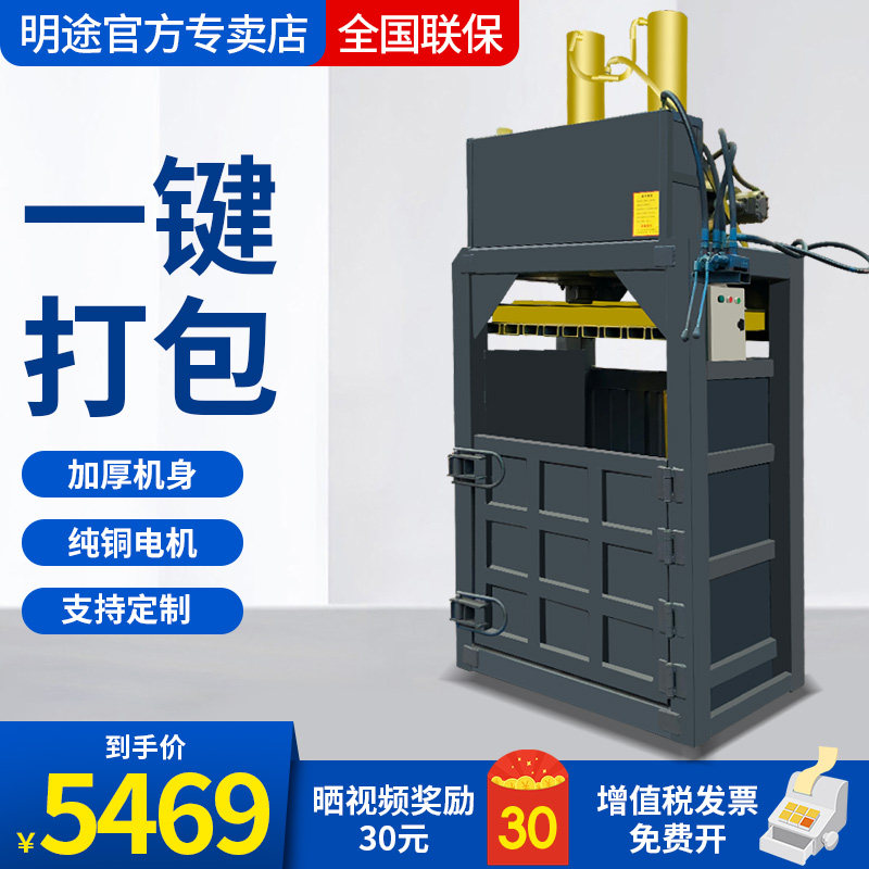 Hydraulic baler small automatic beverage bottle carton herb straw baling compression vertical waste paper briquetting machine