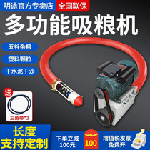 Grain suction machine small hose car suction wheat corn household automatic loading machine conveying grain pumping machine