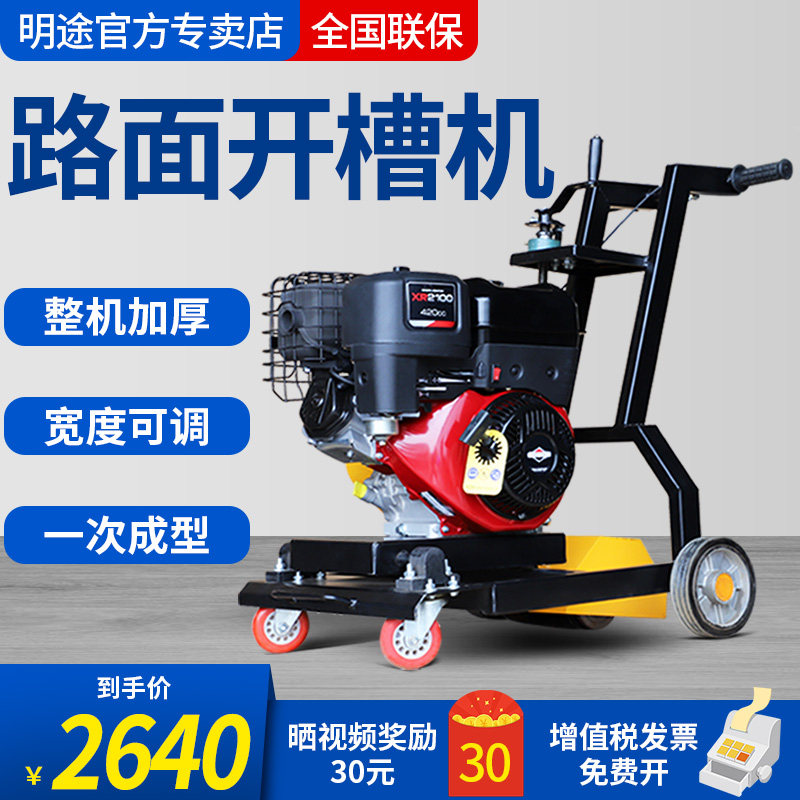 Concrete pavement grooving machine petrol hand-push type grooving machine large cement bitumen road cutting machine expansion sewing machine