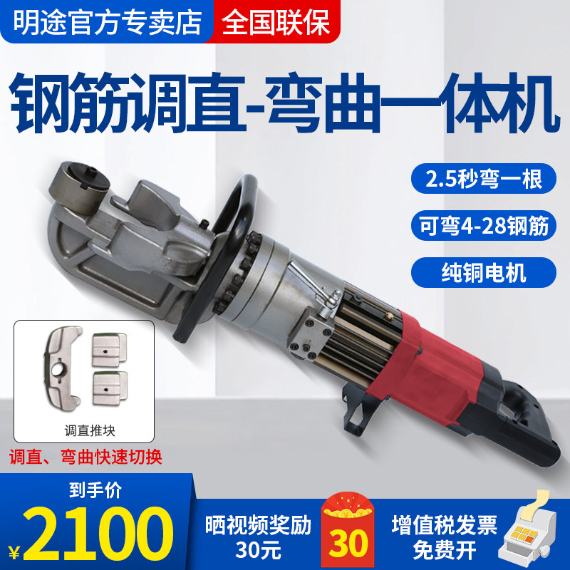 Portable steel bending machine electric hydraulic portable 28 round steel threaded bending machine hand bending straightening machine