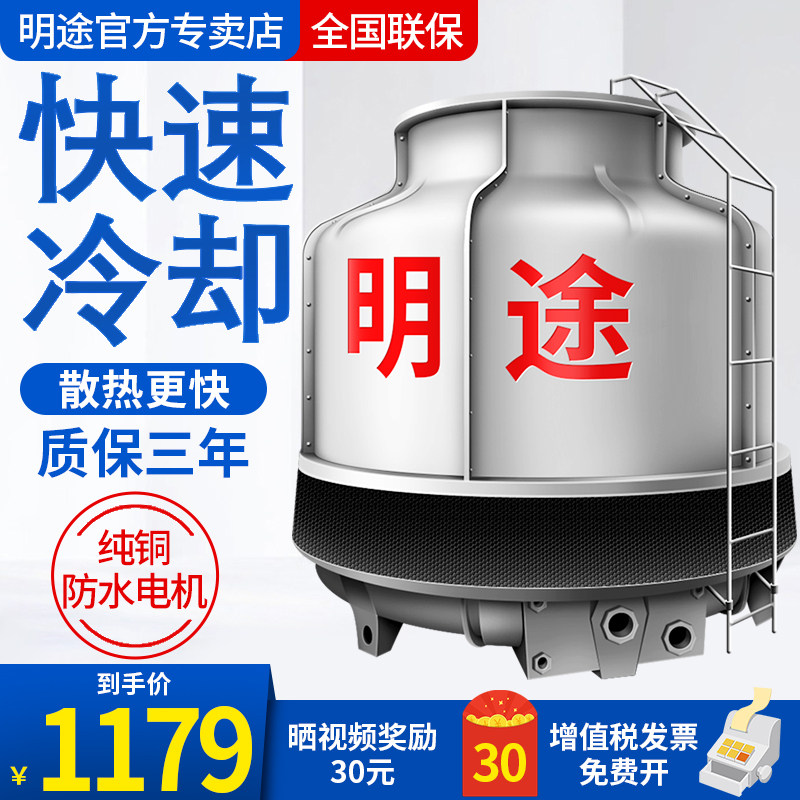 Jiezhou cooling tower glass fiber small countercurrent cooling tower 80 tons cold water tower high temperature cooling industrial cold water tower