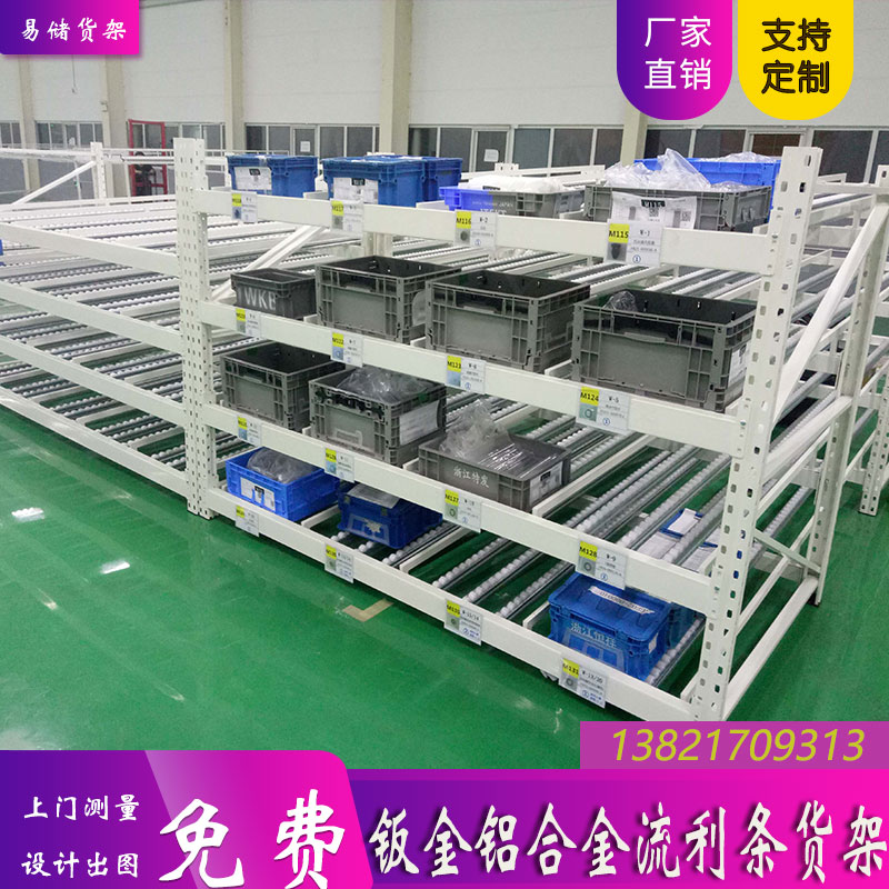 Custom fluent shelf fluent shelf roller slide roller fluent shelf heavy-duty shelf wire rod shelf