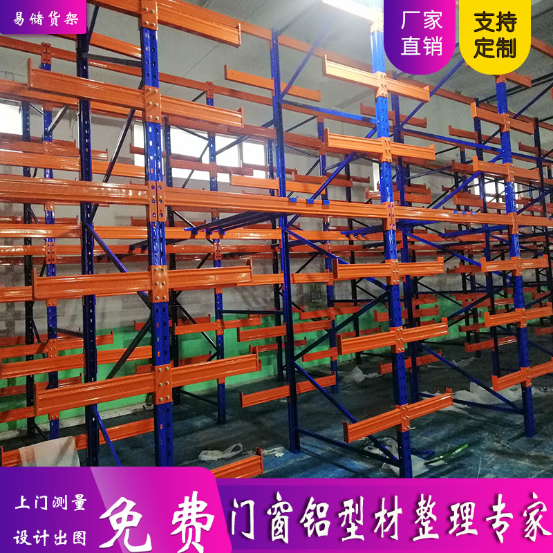 Single and double-sided cantilever shelves Customized doors and windows Aluminum extrusion materials Steel pipe shelves Hardware cable plates Heavy-duty shelves