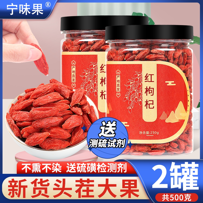 寧夏産プレミアムグレードクコの実500g、男性の腎臓の健康のための本物の赤いクコの実茶、大粒、公式旗艦店。