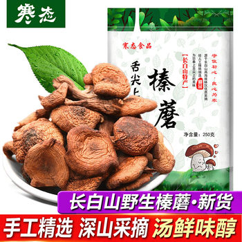 Changbai Mountain Chicken Stew with Hazelnut Mushrooms, Northeast Specialty, Dried Wild Hazelnut Mushrooms, Specialty Grade 250g