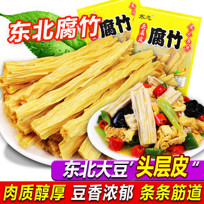 Northeast Soybean Curd Curd dried goods 250 gr Handmade head layer Rotten Bamboo Section Tofu Peel Soybean Oil Bean Peel Hot Pot