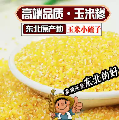 Northeast miscellaneous grains, small dumplings, new rice, fine corn, corn, Barb, grits, rice stubble