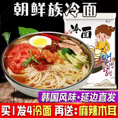 Northeast Korean flavor vacuum Yanbian Korean National cold noodles Yanji specialty fast food 4 bags of large cold noodles