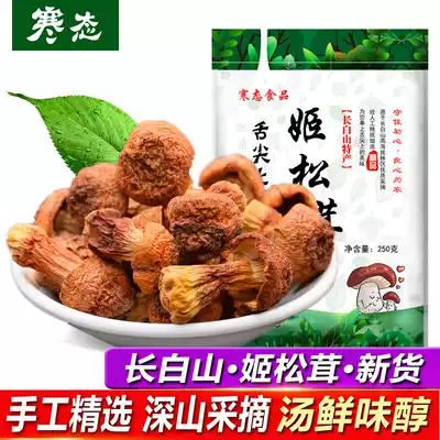 Changbai Mountain Matsutake 2020 New Matsutake Fresh Agaricus dried goods 250g non-500g straight hair