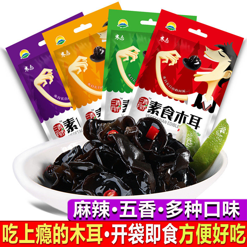 Northeast ready-to-eat fungus snacks Instant snacks Kimchi Vegetarian fungus Black fungus Dry goods Small bowl ear Autumn fungus