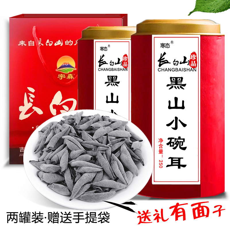 Northeast Special production Changbai Mountain Montenegro small bowl ear dry goods 500g autumn agaric special production grade wild linden letterwood