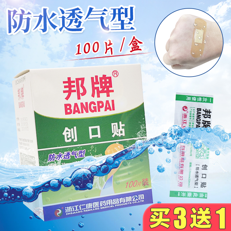 Wound stickers transparent bath waterproof breathable wound hemostatic stickers female girls cute ok stretch bandages 100 pieces