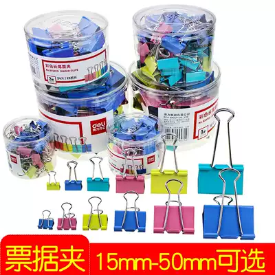 Deli color long tail clip folder dovetail clip iron ticket clip Small fresh photo clip Test paper clip Book holder Bill invoice clip Household medium large small butterfly clip Office stationery supplies