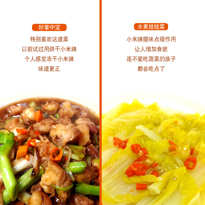 FD冻干米辣中辣50克罐装：调味辣椒界的“黑科技”，让你的菜肴瞬间升级！