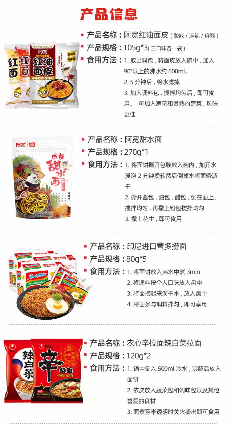 好吃坊 方便速食大集合 图3