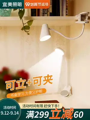 Desk eye protection small lamp dormitory learning special charging plug-in bedroom desk lamp student clamp bedside lamp