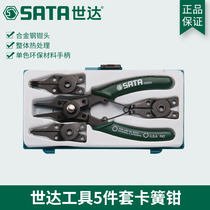 Shida Tools SATA 5-piece set of circlip pliers 09251 hole with shaft with straight mouth curved mouth replaceable head multi-functional inside and outside