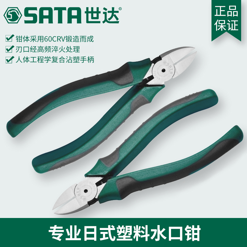 Seda Tool water port pliers 6 inch 7 inch pliers with spring diagonal pliers cut wire inclined nozzle pliers 70921A 70922A