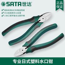 Shida tools water mouth pliers 6 inches 7 inches pliers with spring diagonal pliers for cutting wire diagonal nose pliers 70921A 70922A