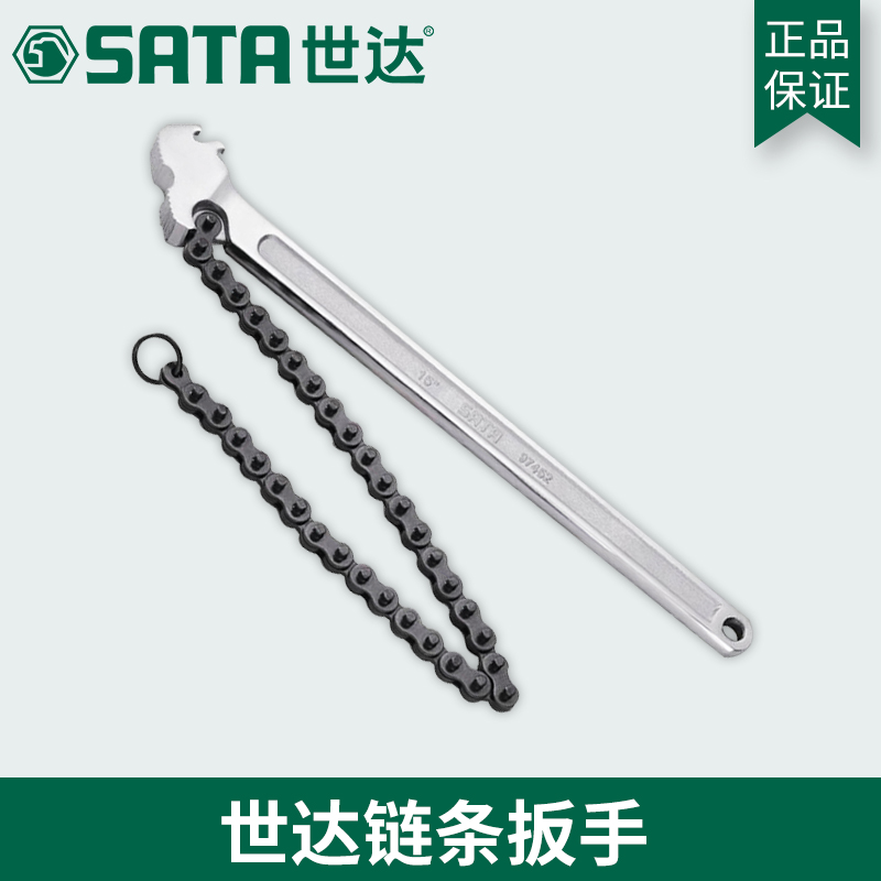 Shida Tool Pipe Chain Wrench 97452 Car Repair Oil filter cartridge multifunction 12-inch 97451