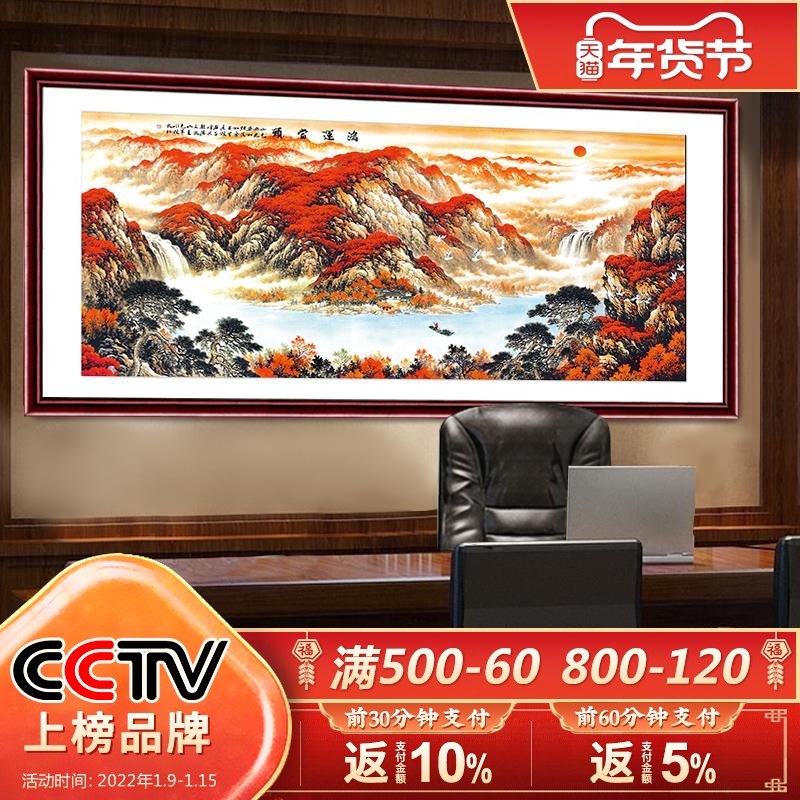 Chinese painting landscape painting living room fortune decoration calligraphy painting office landscape backer hanging painting Hongyun head background mural