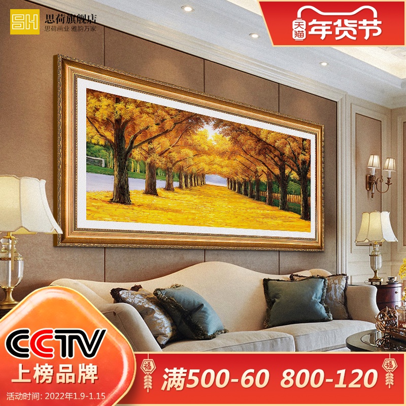 Living room decoration painting sofa background wall decoration hanging painting all over the ground golden avenue feng shui fortune tree oil painting meaning is good