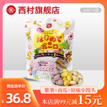 Imported from Japan Nishimura milk beans and vegetables are individually packaged for baby snacks childrens small steamed buns no baby food supplements added