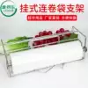 Supermarket stainless steel continuous roll bag bracket hanging metal shopping bag hook Loose weight shelf food pylons Anti-pressure