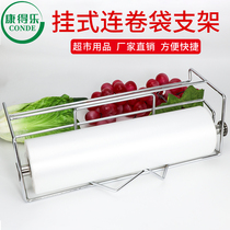 Supermarket stainless steel rolling bag holder hanging metal shopping bag hook loose weighing rack food hanging rack anti-pressure
