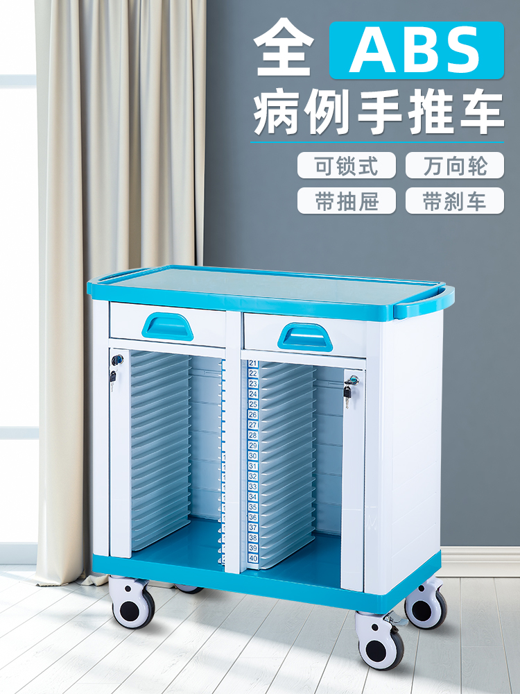 Medical abs full plastic medical record single and double row with lock medical record frame medical record rack medical record case Cabinet