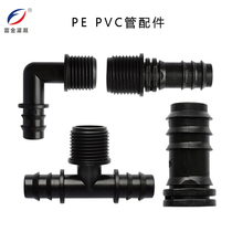 pe pipe socket fitting outer wire tee bending bypass plug 16 pipe 20 pipe 25 pipe pe pipe pe pipe quick joint