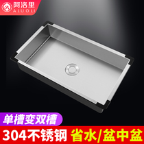 Alori 304 stainless steel sink basin in the basin multi-functional mother and child washing basin single variable double groove