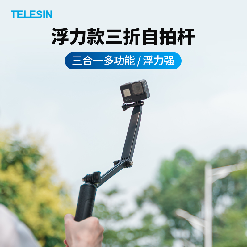 TELESIN fits gopro10 accessories gopro10 9 8 7 6 action2 DJI insta360 action camera tri-fold selfie stick handheld pole three-way pole gopro accessories