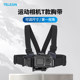 TELESIN is suitable for gopro12/11/10/9/8 DJI action3/4 chest strap headband sports camera accessories mobile phone chest fixed headband fishing lure motorcycle riding
